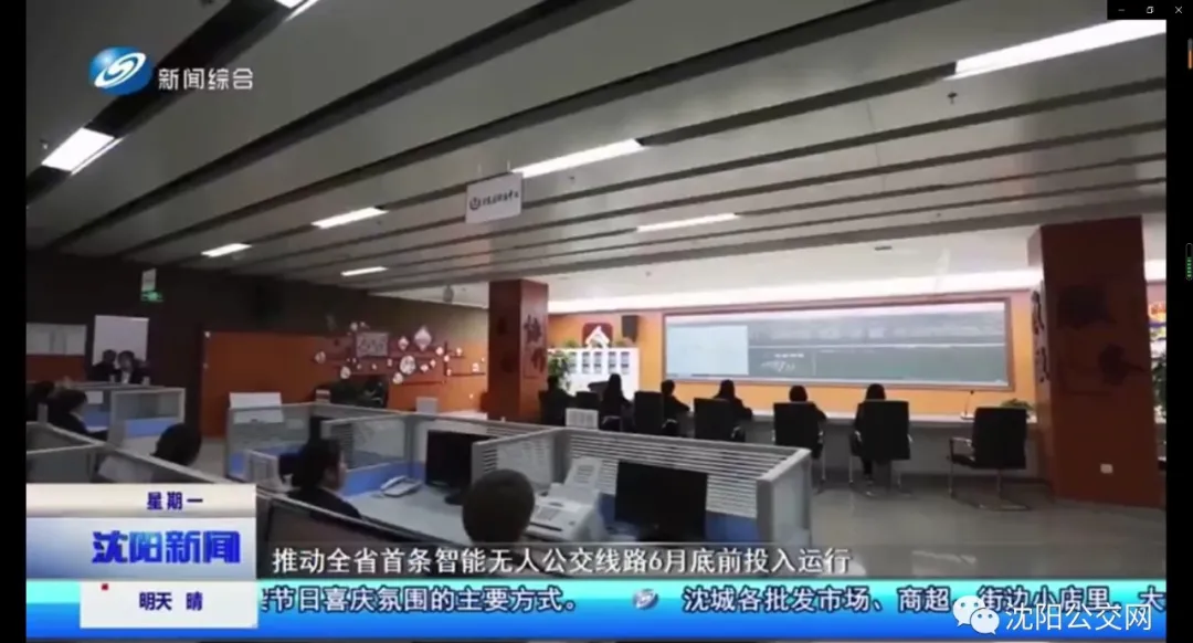熱議 | 沈陽“首條”智能無人公交,將在6月底前投入運行!(圖1) 圖片