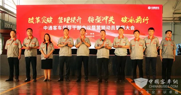 新時(shí)代，新作為，新中通！中通客車新一屆領(lǐng)導(dǎo)班子做出這些重要指示(圖3)