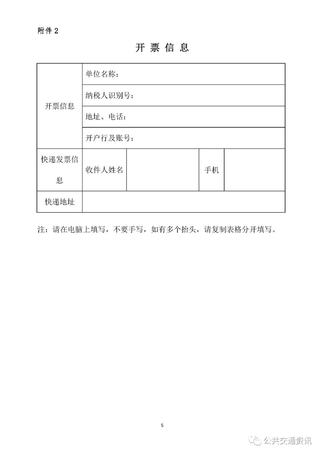 “第六屆(2021)宇通杯全國(guó)公交駕駛員節(jié)能技術(shù)大賽”總決賽通知(圖5) 圖片