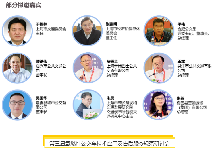 揭幕2021第十屆上海國(guó)際客車(chē)展同期活動(dòng)精彩看點(diǎn)，帶您先睹為快！(圖9)