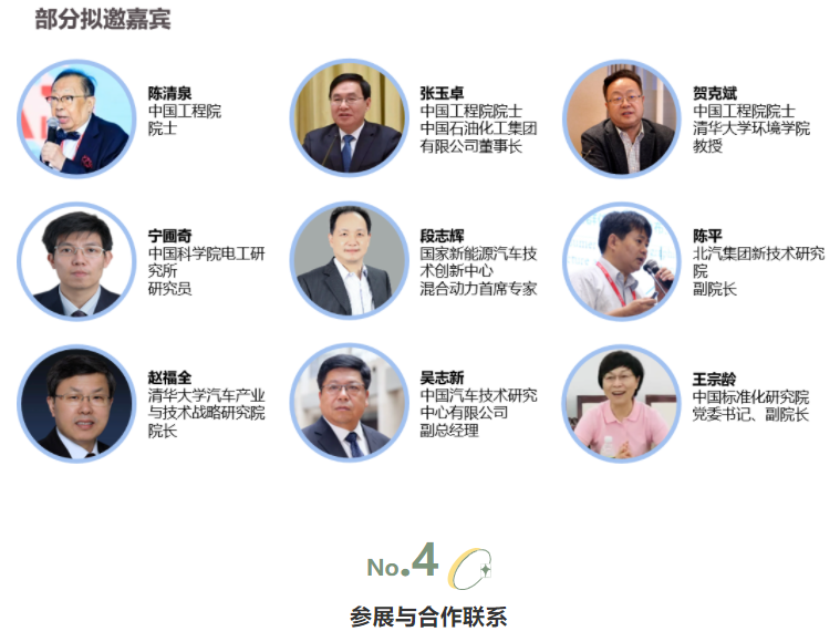 揭幕2021第十屆上海國(guó)際客車(chē)展同期活動(dòng)精彩看點(diǎn)，帶您先睹為快！(圖12)