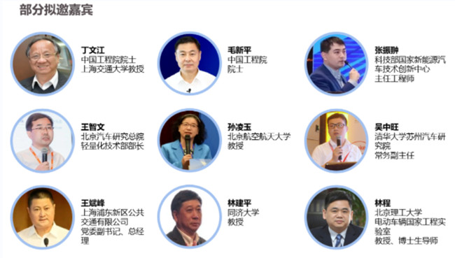 聚焦全國首批碳纖維新能源巴士，揭秘2021客車輕量化發展高峰論壇精彩看點(圖2)