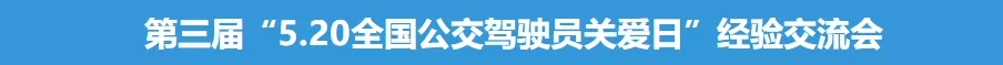 潛心篤行, 賦能“智”造! 2021第10屆上海國際客車展蓄勢待發！(圖5)