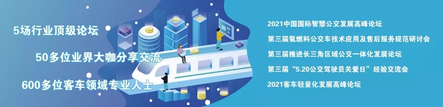 2021年末收關之“戰(zhàn)”！第10屆上海國際客車展進入倒計時啦！！！(圖6)